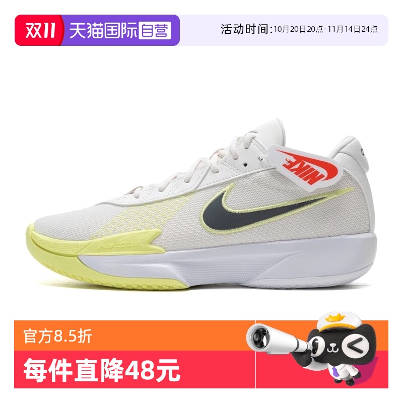 【自营】耐克男鞋AIR ZOOM G.T. CUT 运动训练篮球鞋FB2598-106