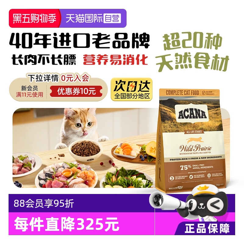 爱肯拿农场盛宴鸡肉猫粮1.8kg