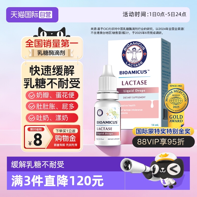 每毫升酶活性53000ALU