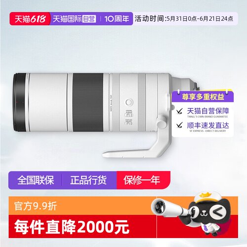 【自营】佳能RF 200-800mm F6.3-9 IS USM全画幅微单远摄变焦镜头
