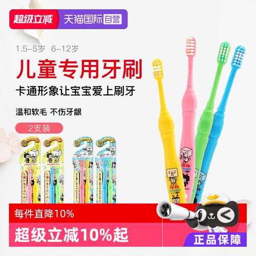 丹特博儿童牙刷1.5-512日本