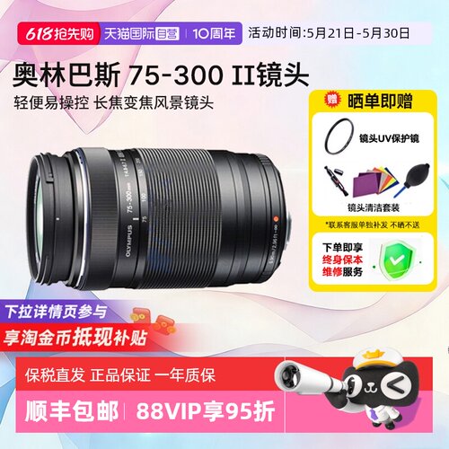 自营风景变焦镜头奥林巴斯