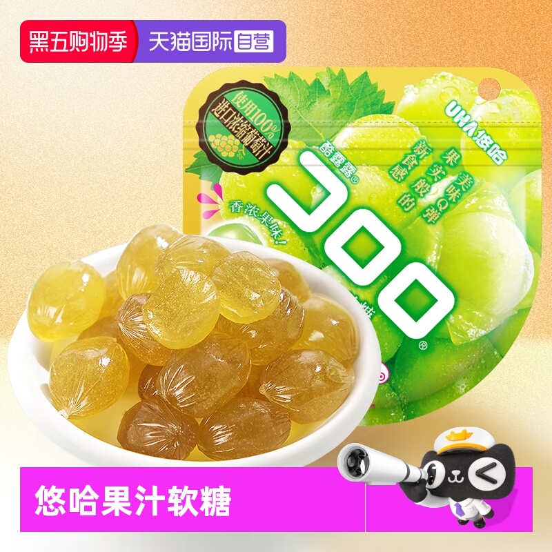 uha悠哈果汁软糖白葡萄味52g