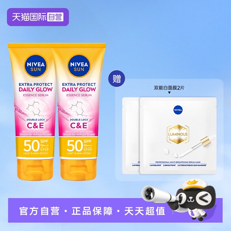 【自营】Nivea/妮维雅泰国身体防晒霜SPF50 清爽防紫外线 180ml*2