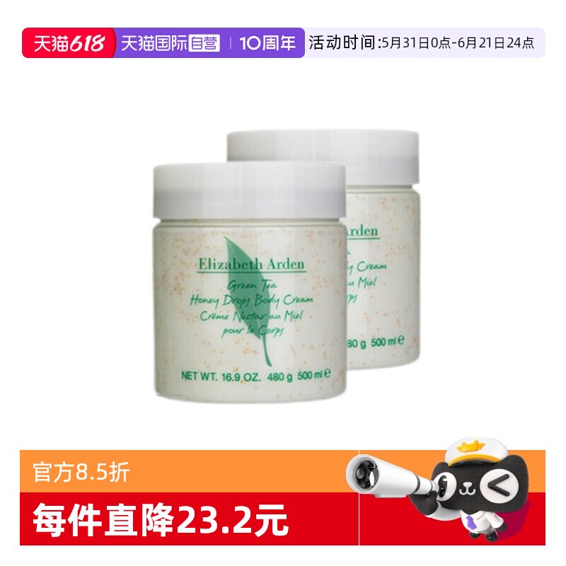 【自营】伊丽莎白雅顿绿茶蜜滴舒体霜500ml*2新版