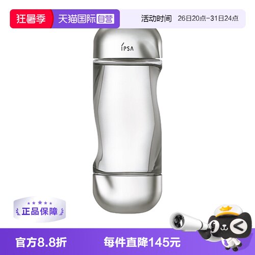 IPSA茵芙莎流金水200ml补水保湿