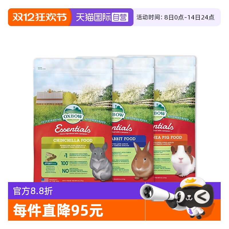 爱宝兔粮鼠粮小宠粮高营养高纤维