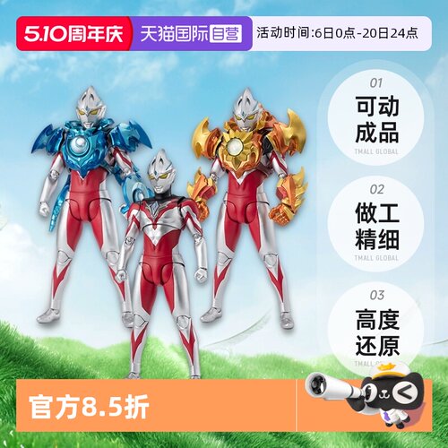 【自营】万代 SHF亚刻奥特曼初始形态 灼日装甲 皓月装甲可动成品