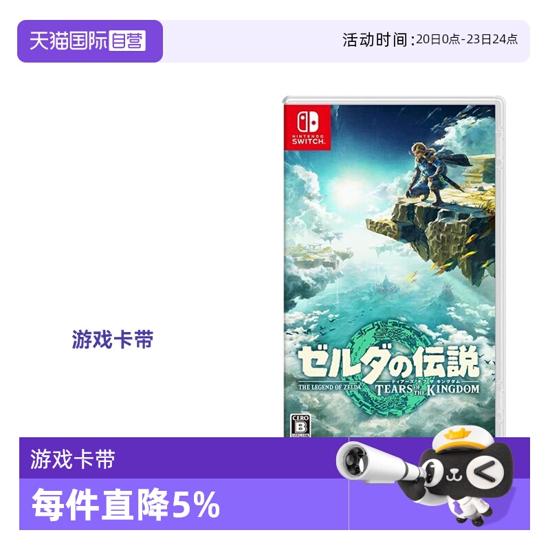 塞尔达其它游戏软件王国之泪