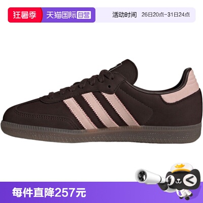 【自营】adidas阿迪三叶草SAMBA OG W男女运动休闲鞋IH9166