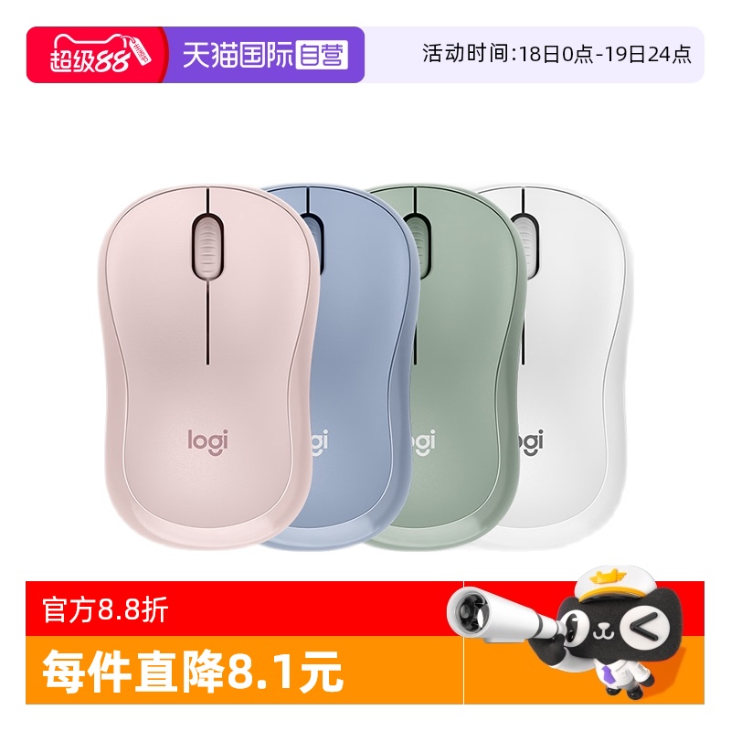 罗技M221无线鼠标静音无线鼠标