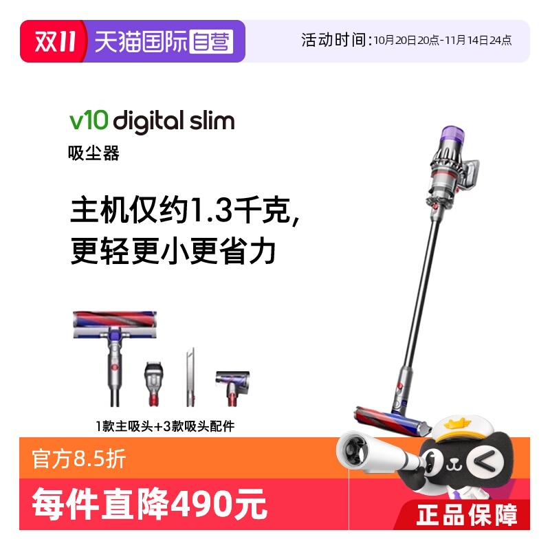 【自营】Dyson戴森V10Slim无线轻量吸尘器家用除螨防缠绕手持式