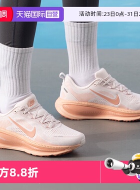 【自营】Nike/耐克Vomero 18迈柔男女缓震公路跑步鞋HM6804-601