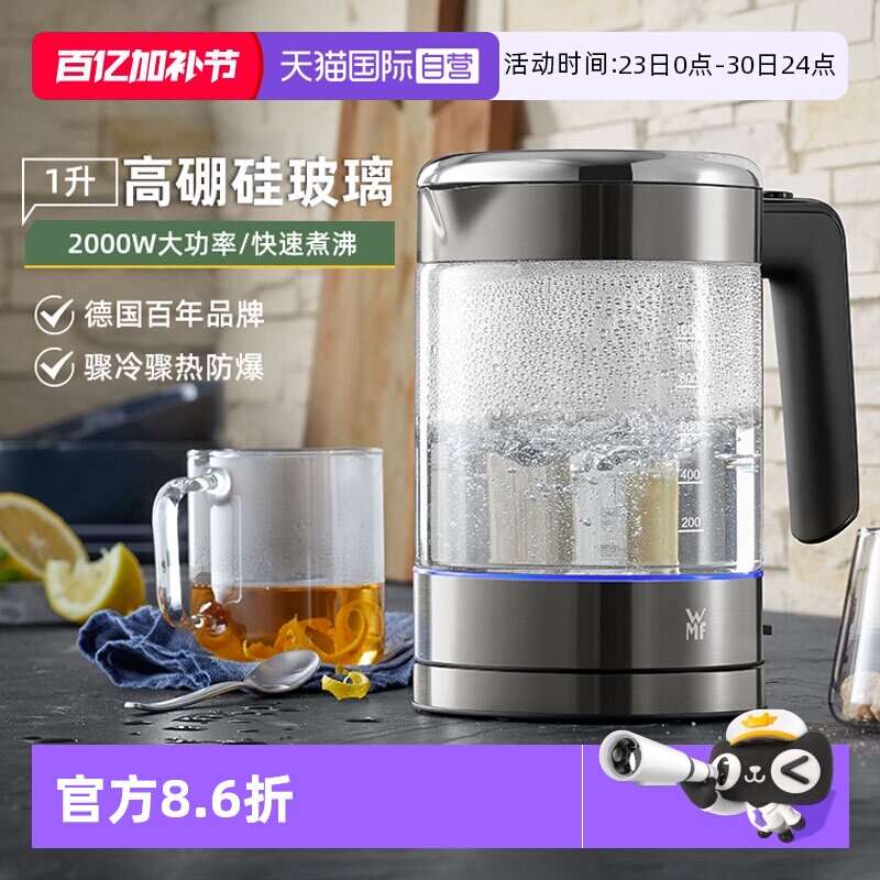 【自营】德国WMF福腾宝家用玻璃不锈钢热水电茶壶烧水壶自动断电