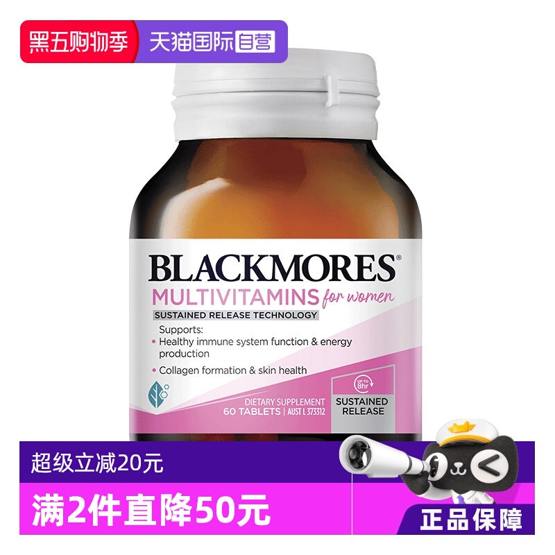 BLACKMORES澳佳宝女士维生素含VC