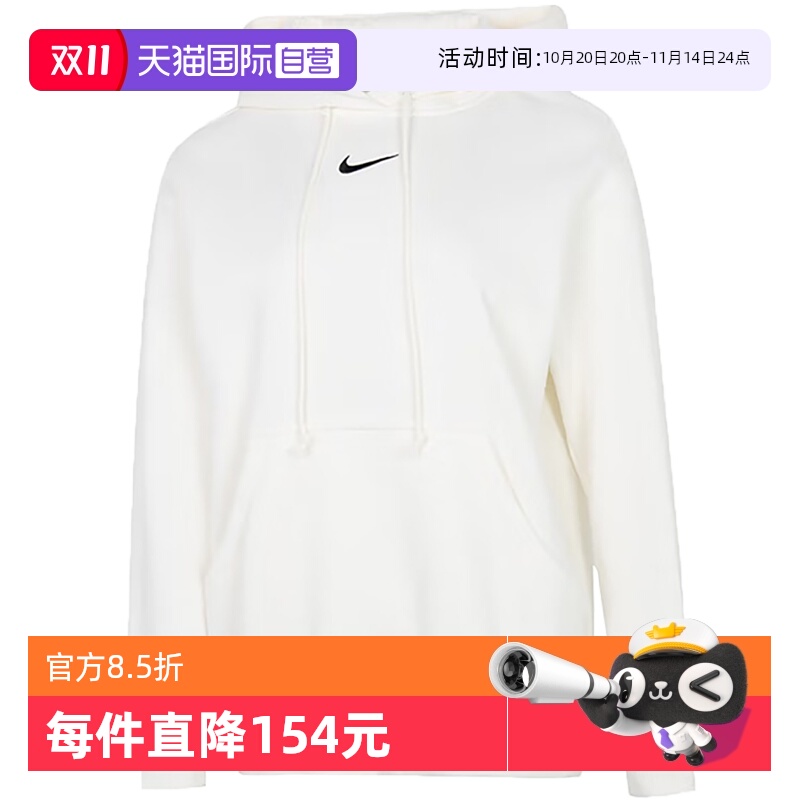 【自营】Nike耐克卫衣女小标刺绣logo运动服针织套头衫DQ5861-133