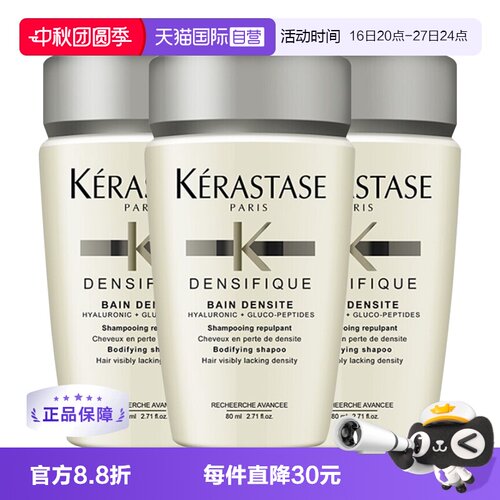 白金赋活洗发水丰盈蓬松细软卡诗