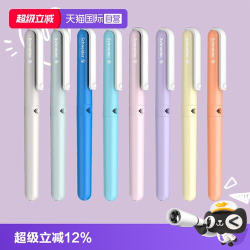 施耐德钢笔小学生三年级练字书写