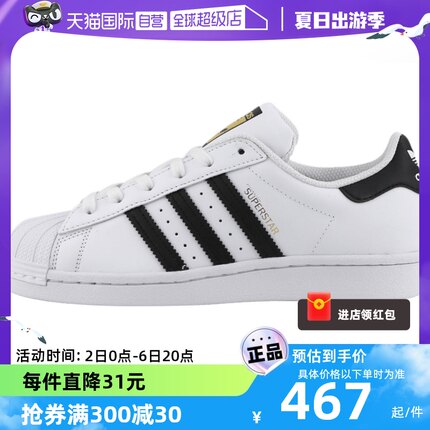 【自营】Adidas阿迪达斯金标贝壳头男鞋女鞋休闲鞋板鞋EG4958正品