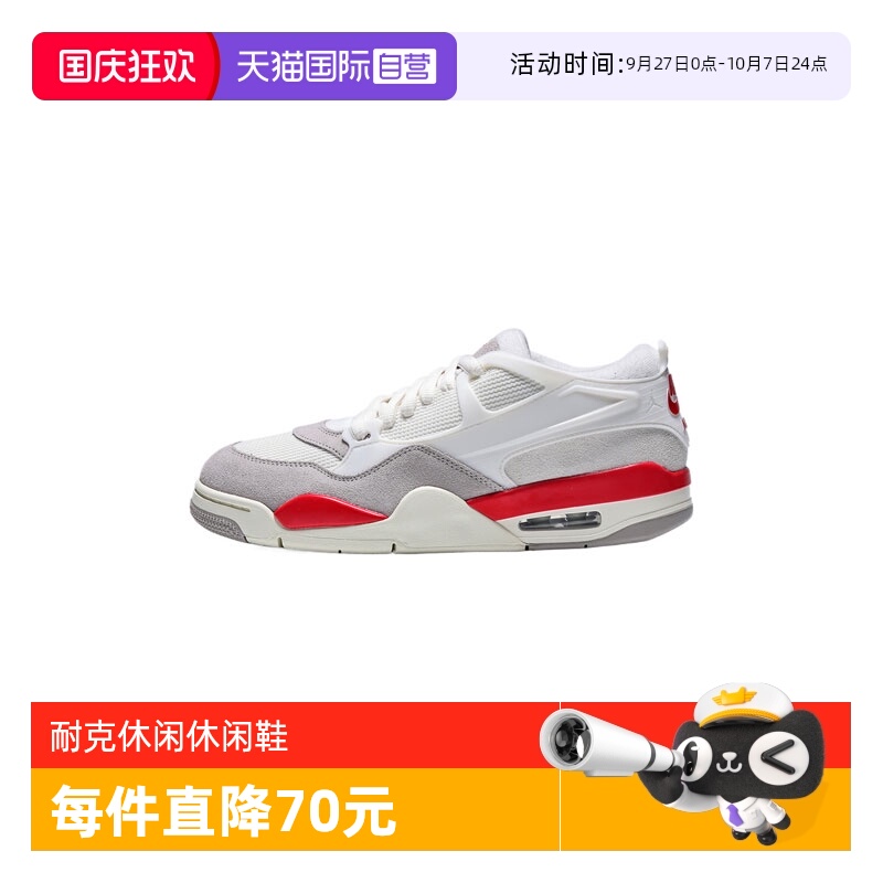 【自营】NIKE耐克男子AIR JORDAN 4 RM运动篮球鞋HF8126-100