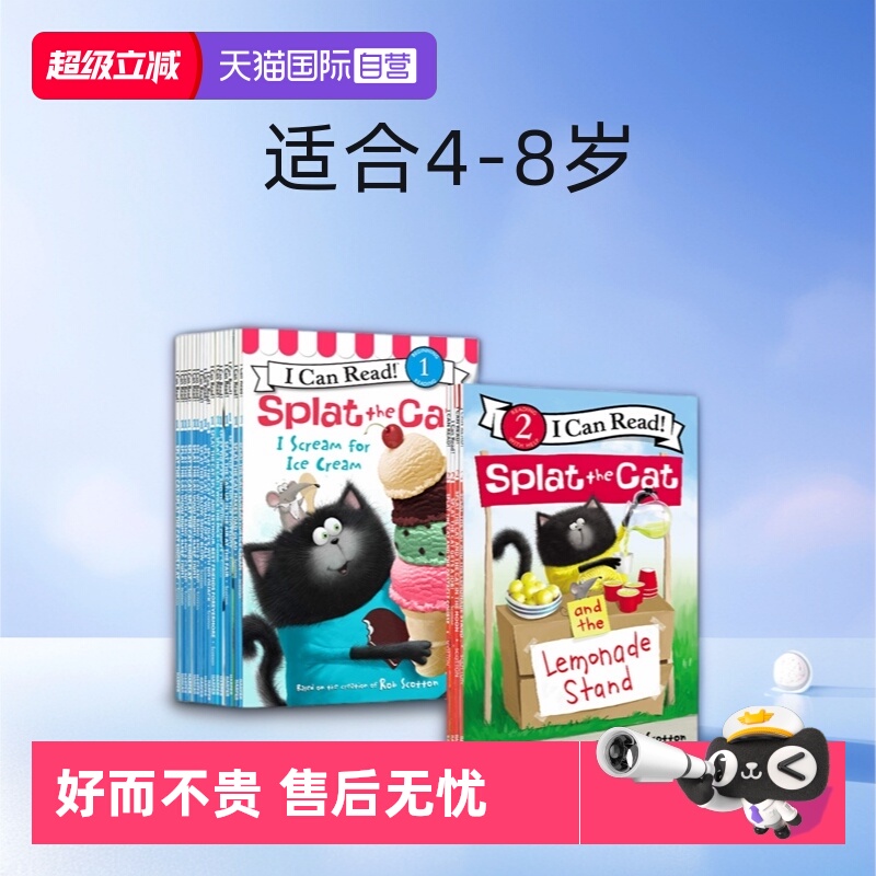 【自营】英文原版绘本 Splat the Cat 啪嗒猫系列 20册 4-8岁 i can read 1阶 幼儿园课外童书 icanread英语绘本 赠音频