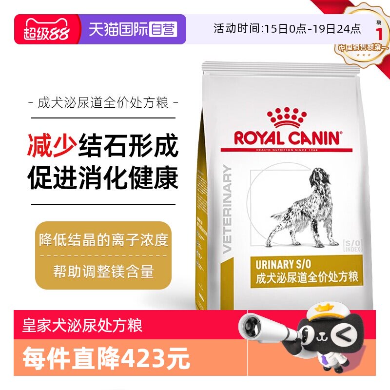 皇家LP18泌尿处方犬粮8kg 777元 - 线报酷