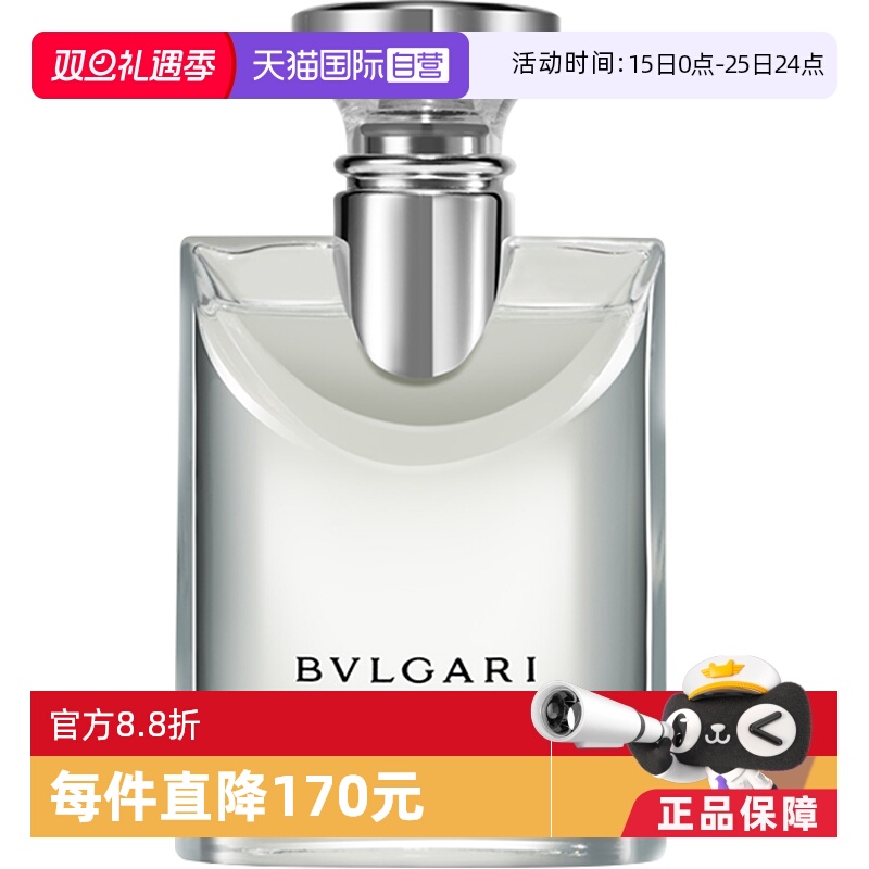 Bvlgari/宝格丽大吉岭茶中性