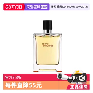 【自营】Hermes/爱马仕大地男士 EDT淡香水100ml礼物木质蔚蓝男生