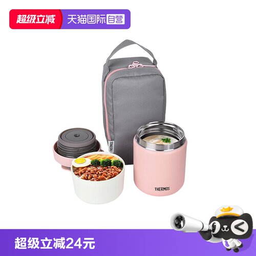 THERMOS/膳魔师小容量保温饭盒