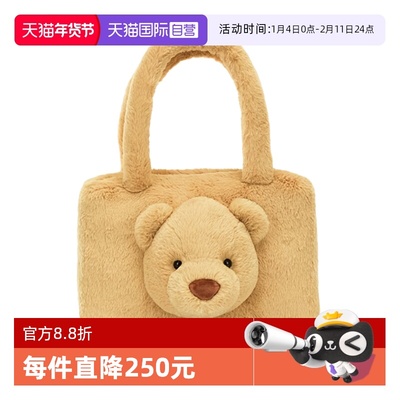 Jellycat史玛吉小熊托特包礼物