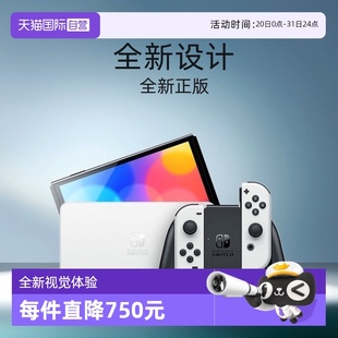 7英寸屏64G内存原装 新版 自营 进口 Nintendo任天堂游戏机Switch单机掌机红蓝白手柄OLED日版