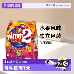 德国nimm2二宝果汁棒棒糖儿童零食硬糖200g 自营