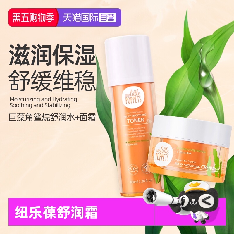 纽乐葆巨藻角鲨烷水乳舒润霜