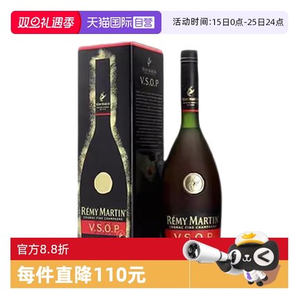 【自营】人头马VSOP优质香槟区干邑白兰地700ml法国进口洋酒带盒