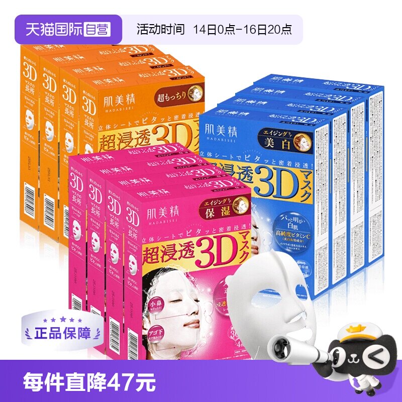 Kracie保湿4片日本胶原蛋白面膜图片