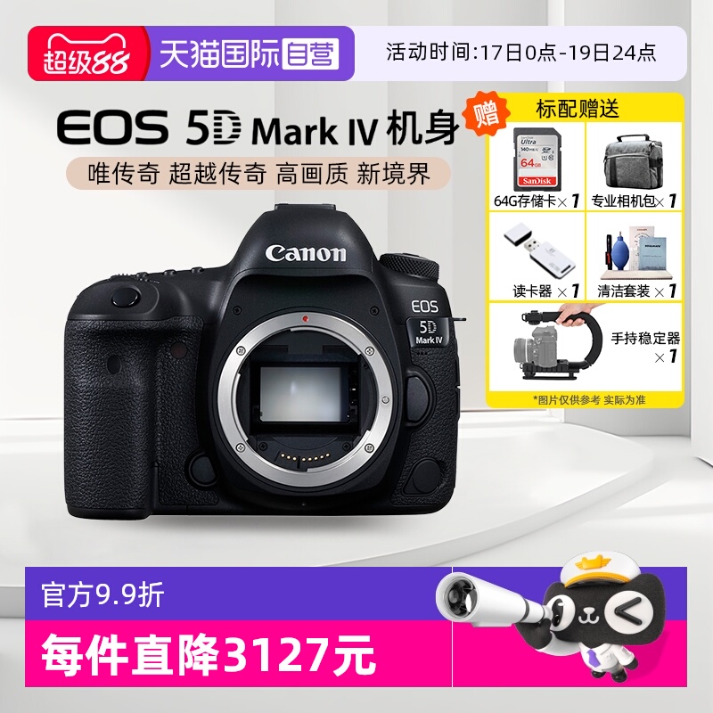 Canon/佳能5d4全画幅单反相机