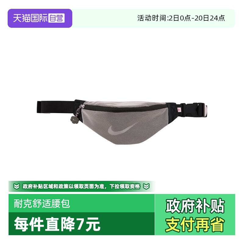 【自营】耐克中性HERITAGE WAISTPACK - SWDC运动腰包HJ3671-010