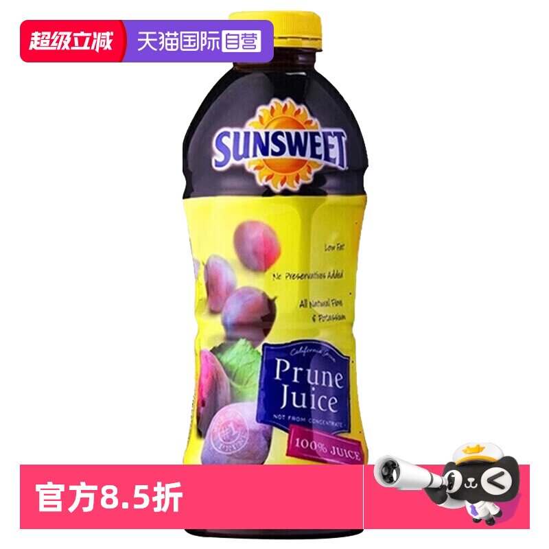【自营】26年生产】美国进口日光西梅汁nfc浓缩果汁健康孕妇饮料