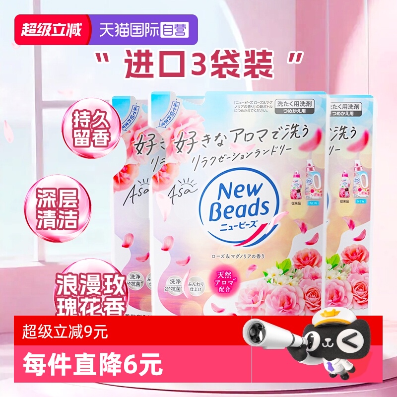 【自营】进口花王洗衣液玫瑰花香持久留香柔顺内衣去污香氛560g*3