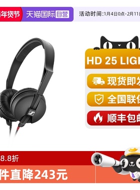 【自营】森海塞尔HD25 LIGHT头戴式专业电脑监听音乐耳机手机电脑