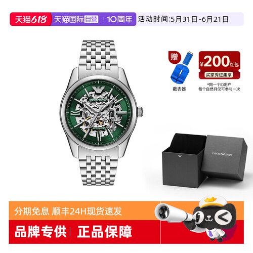 【自营】Armani阿玛尼机械手表男镂空夜光绿色运动机械表AR60091