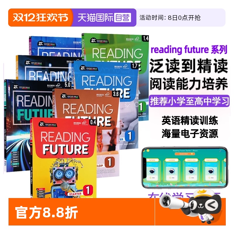 【自营】美国原版Compass少儿英语阅读教材Reading Future 综合性教材21世纪跨学科阅读综合教材 免费APP with CD-ROM学习软件少儿