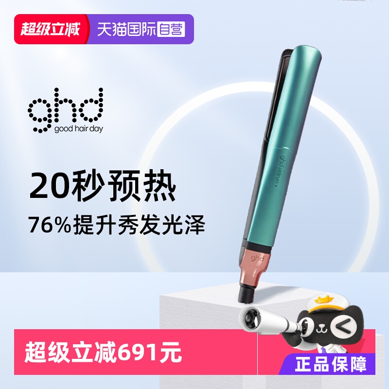 185&deg;C智能恒温黑科技 快速抚平毛躁