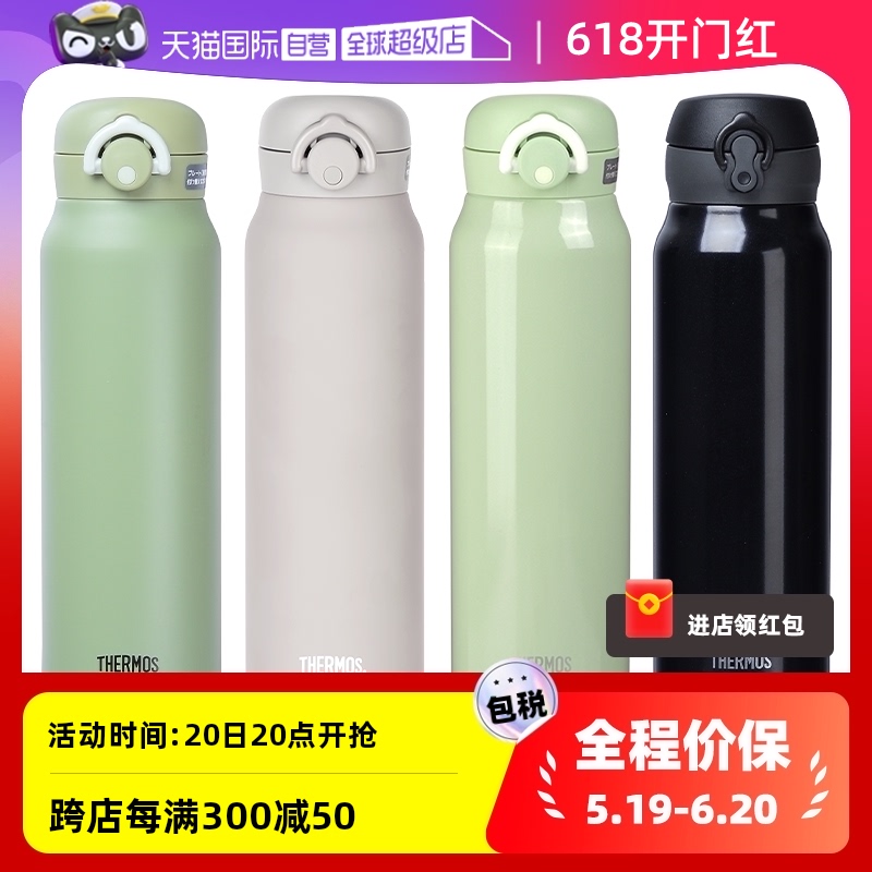 THERMOS/膳魔师保温杯750ml