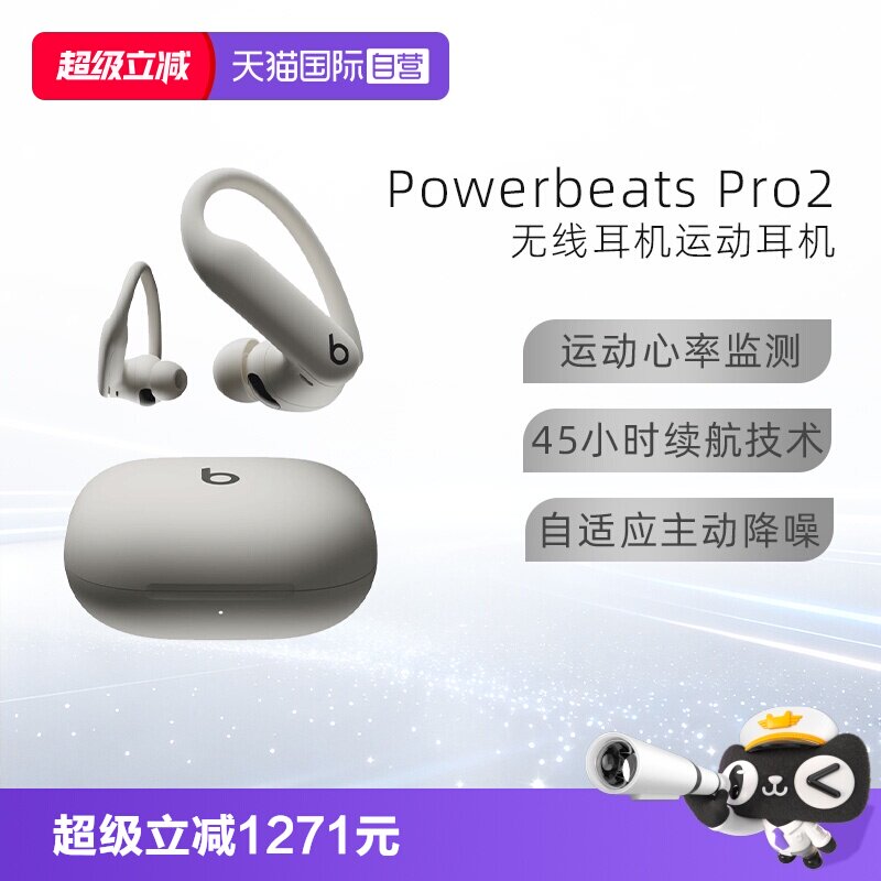 Beats耳挂式无线蓝牙耳机