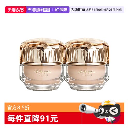 【自营】CPB/肌肤之钥晶钻润耀粉霜3ml*2粉底打底持久服帖防晒