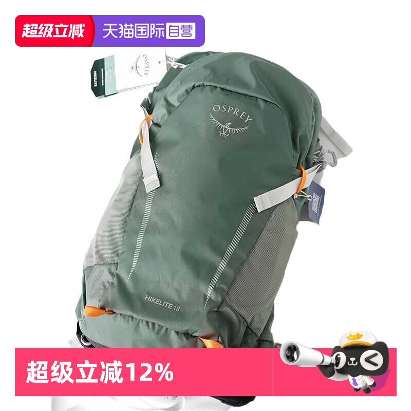 【自营】OSPREY小鹰日光户外徒步通勤双肩包骇客轻量登山旅行背包