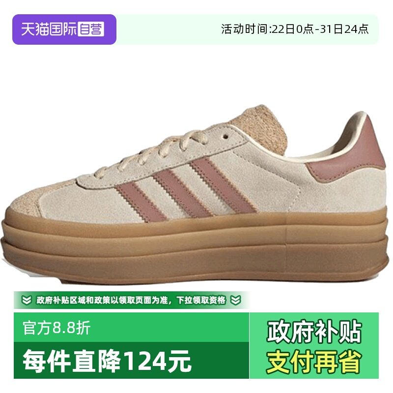 【自营】阿迪达斯三叶草男女鞋GAZELLE BOLD W运动休闲鞋JS3893