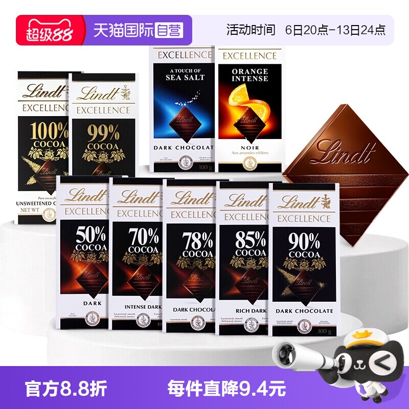 【自营】Lindt瑞士莲特醇排装纯可可黑巧克力85%99%零食健身