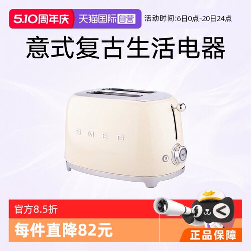 SMEGTSF01家用复古吐司机烤面包